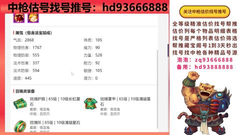 第一估价找号帮推  物价把控师让你买卖无