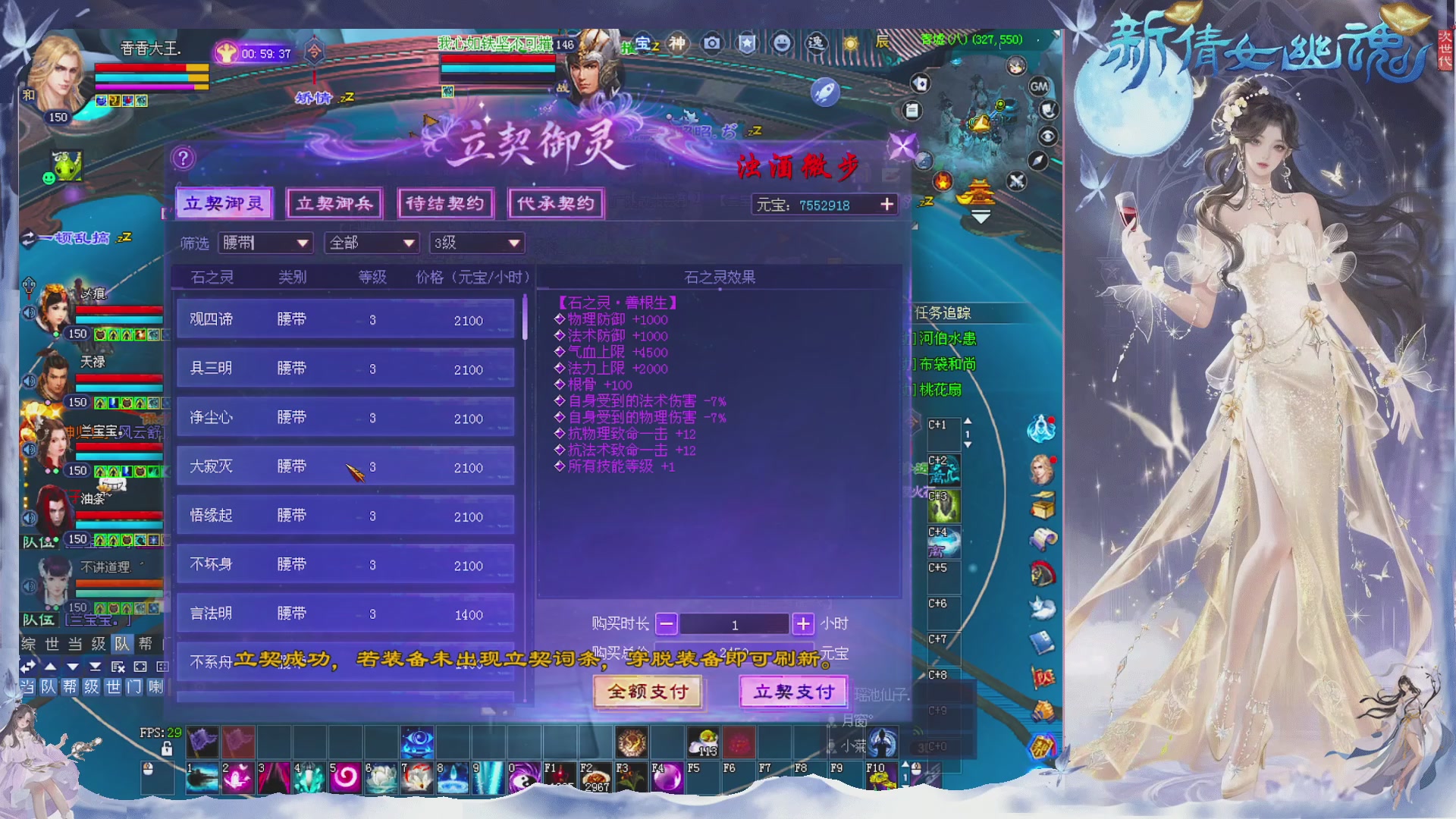 接集影 法器 迷宫