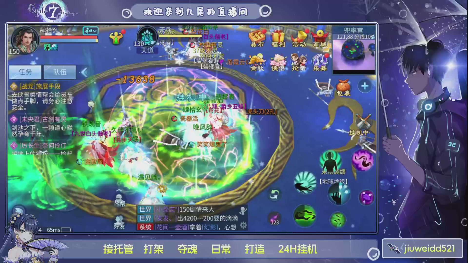 新人主播接托管