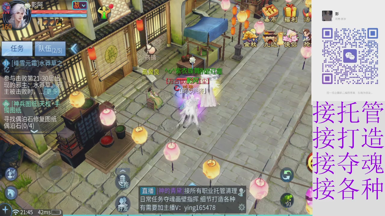 接托管打架细节调整