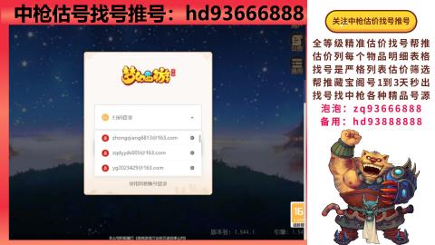第一估价找号帮推  物价把控师让你买卖无