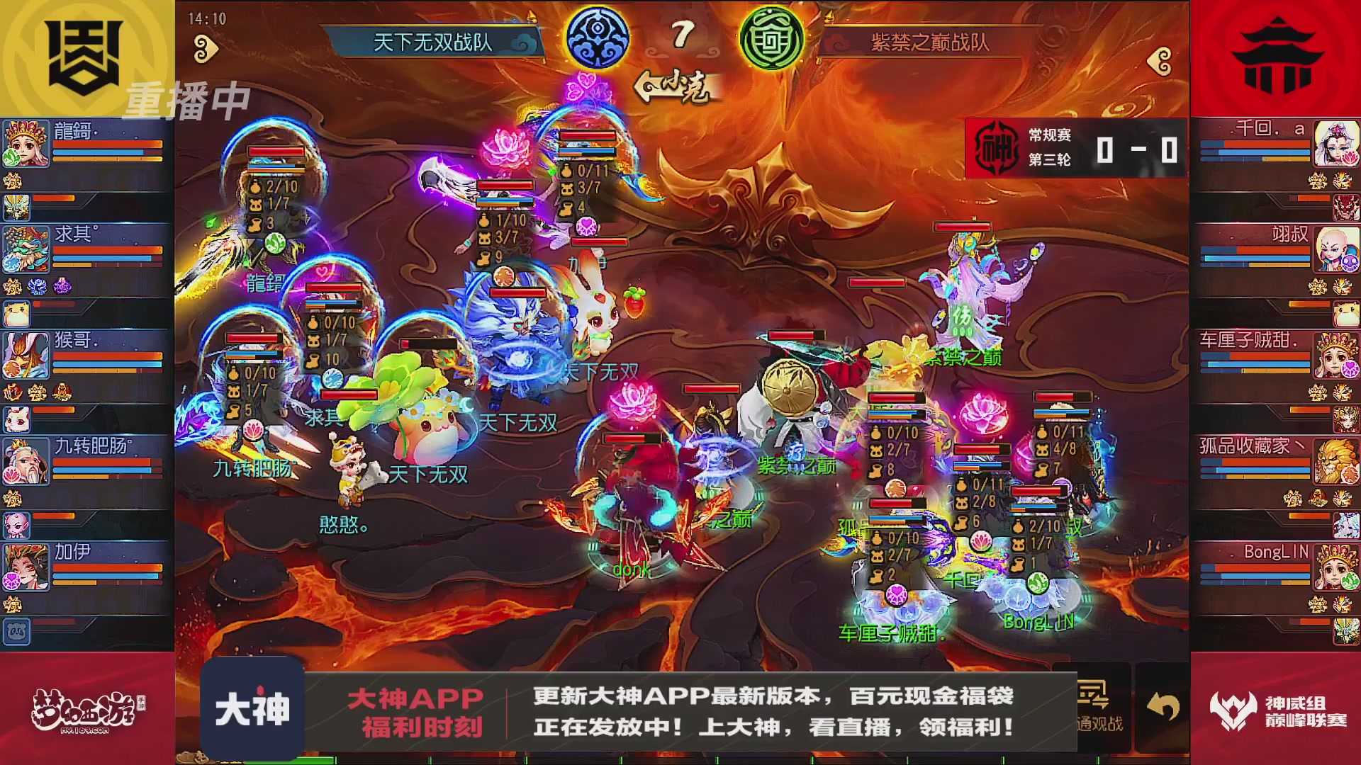巅峰联赛S13–神威组第三轮