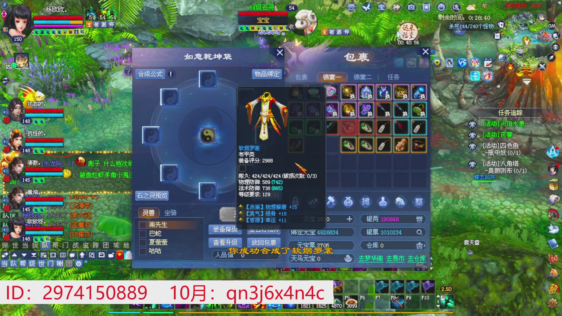 星光绑我 快来快来！