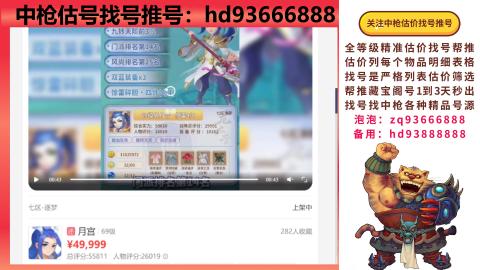 第一估价找号帮推  物价把控师让你买卖无
