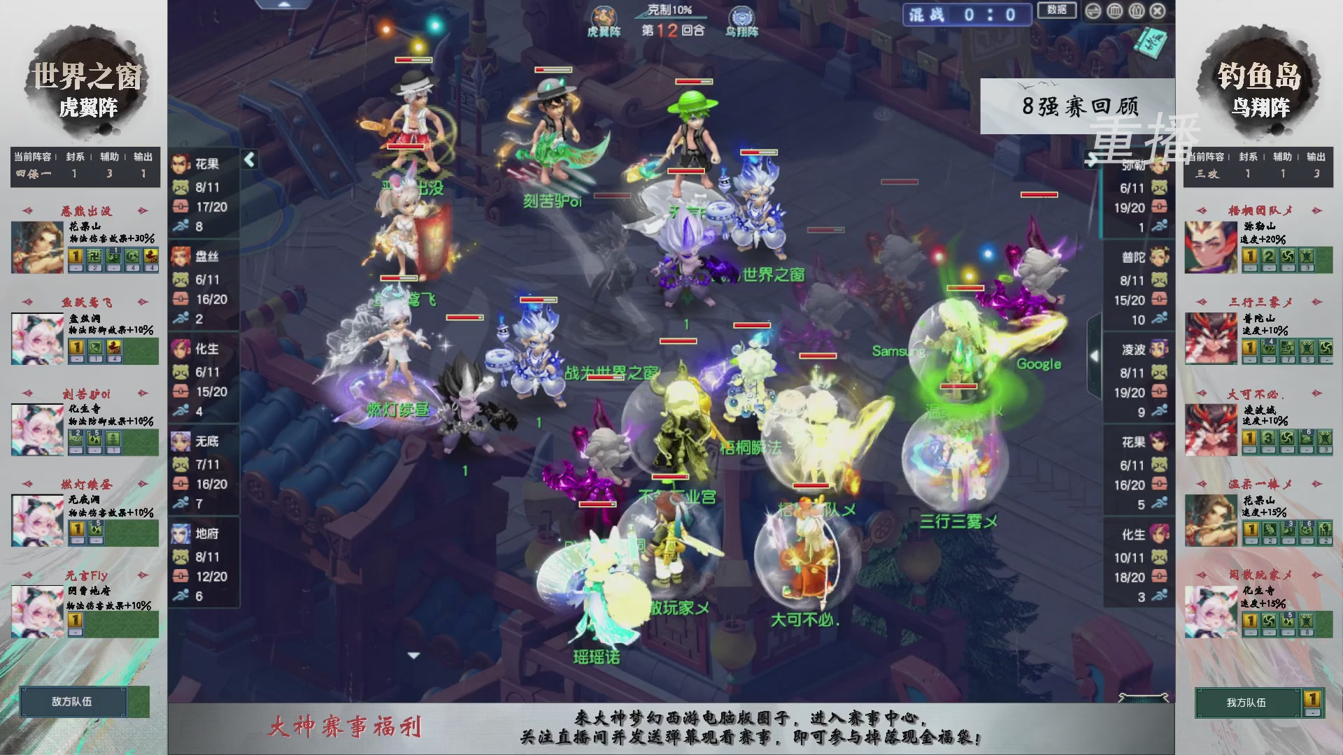 【重播】第242届武神坛-淘汰赛