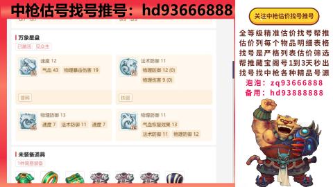 第一估价找号帮推  物价把控师让你买卖无