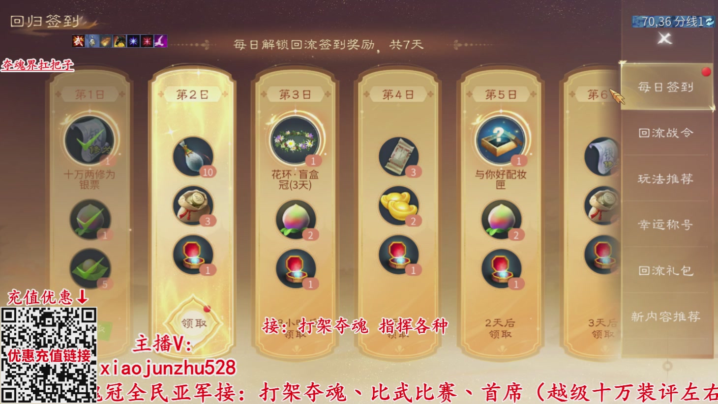 夺魂界扛把子