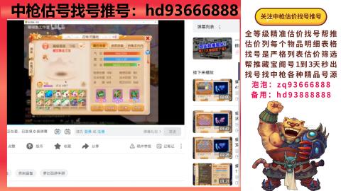第一估价找号帮推  物价把控师让你买卖无