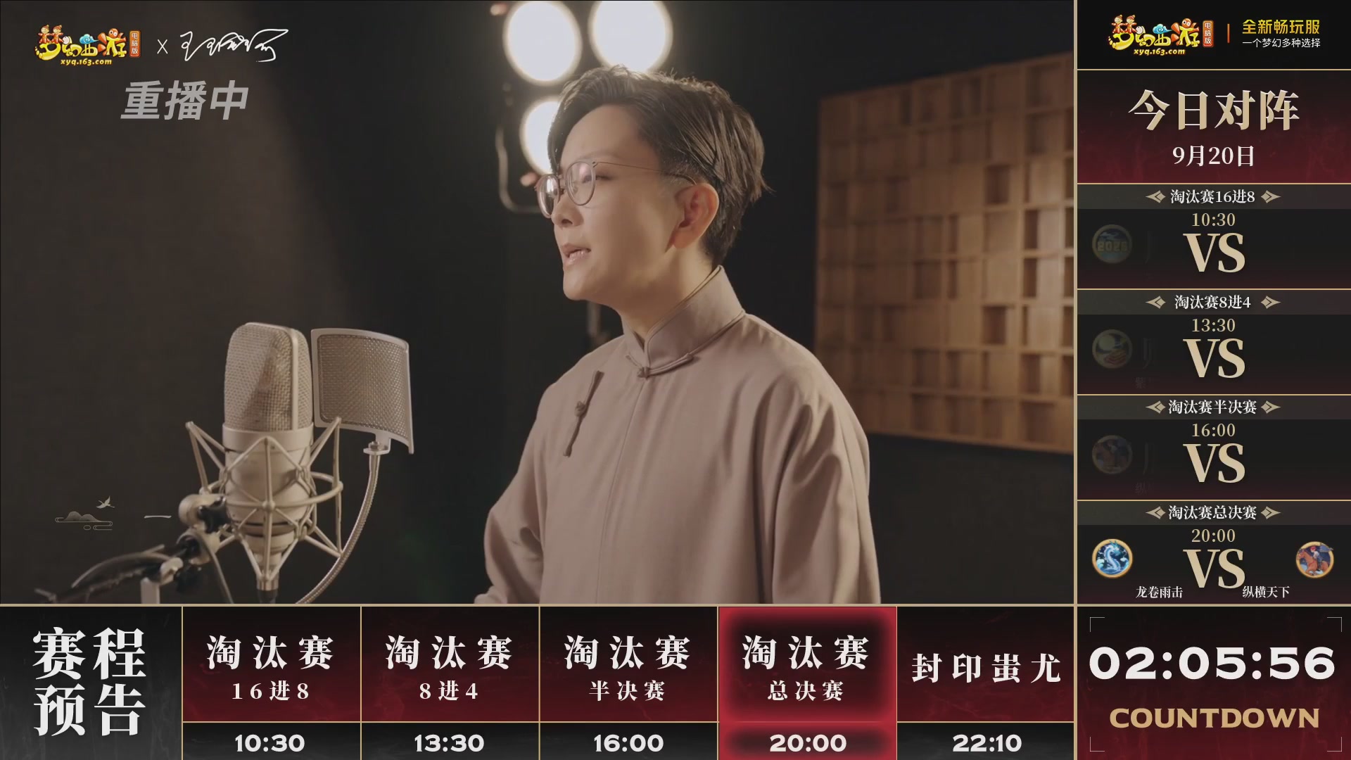 【重播】第3届畅玩服武神坛-积分赛