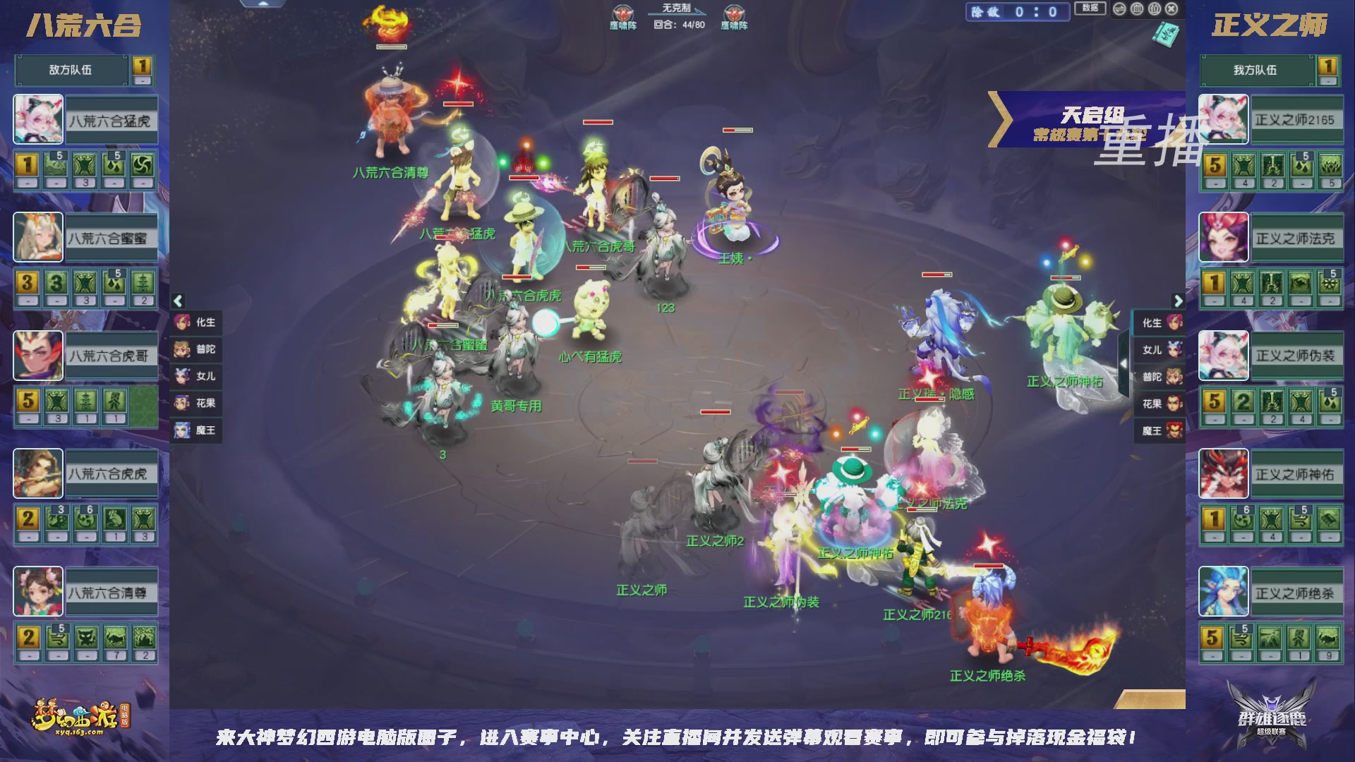 【重播】群雄逐鹿超级联赛S6-常规赛