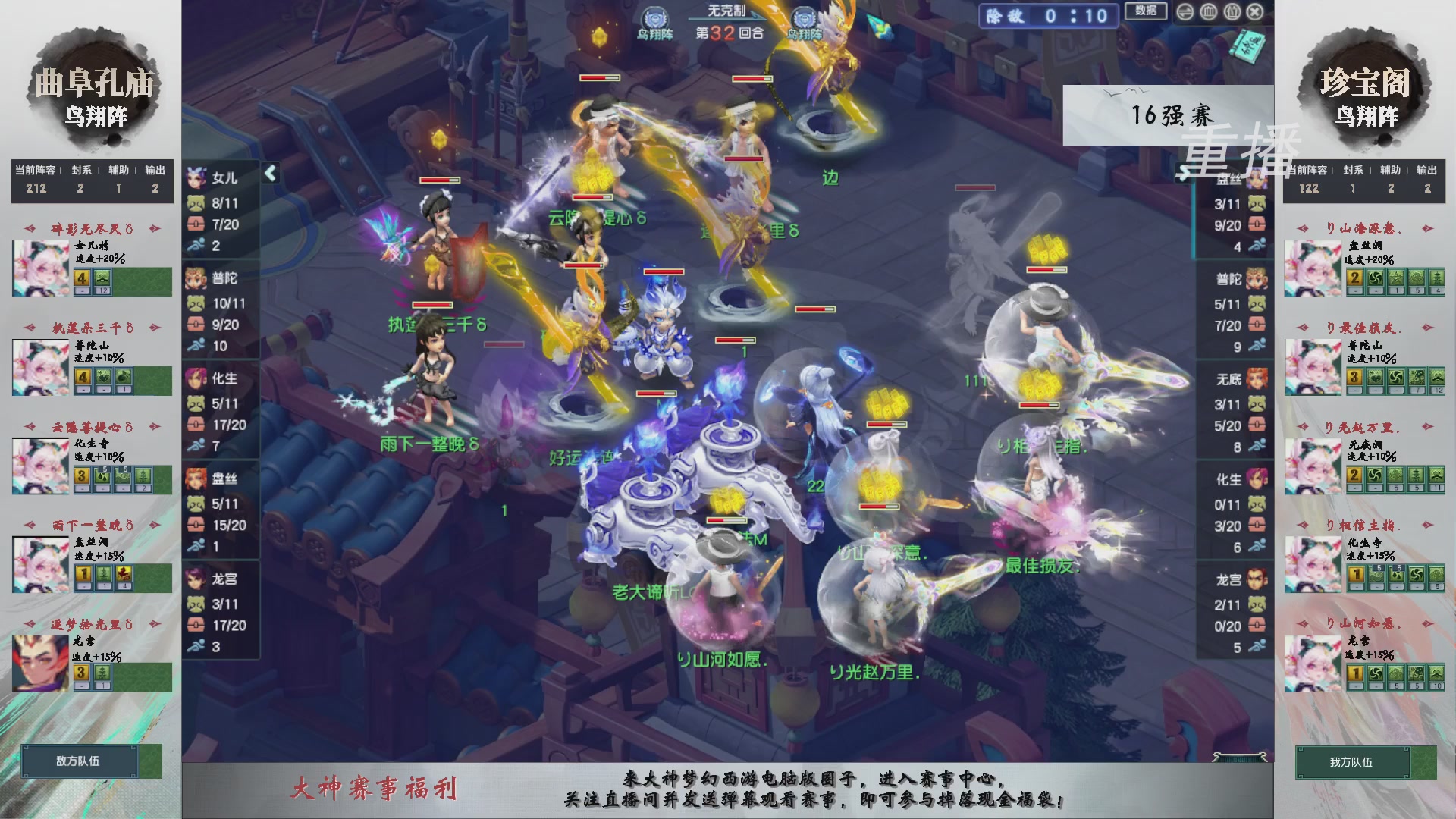 【重播】第242届武神坛-淘汰赛