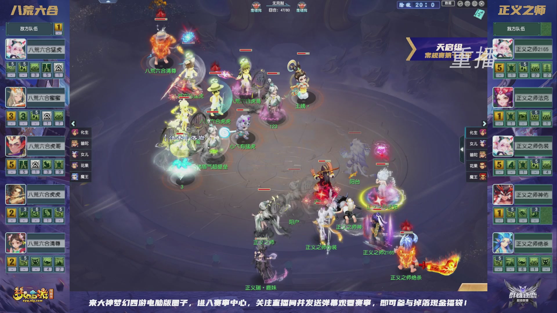 【重播】群雄逐鹿超级联赛S6-常规赛