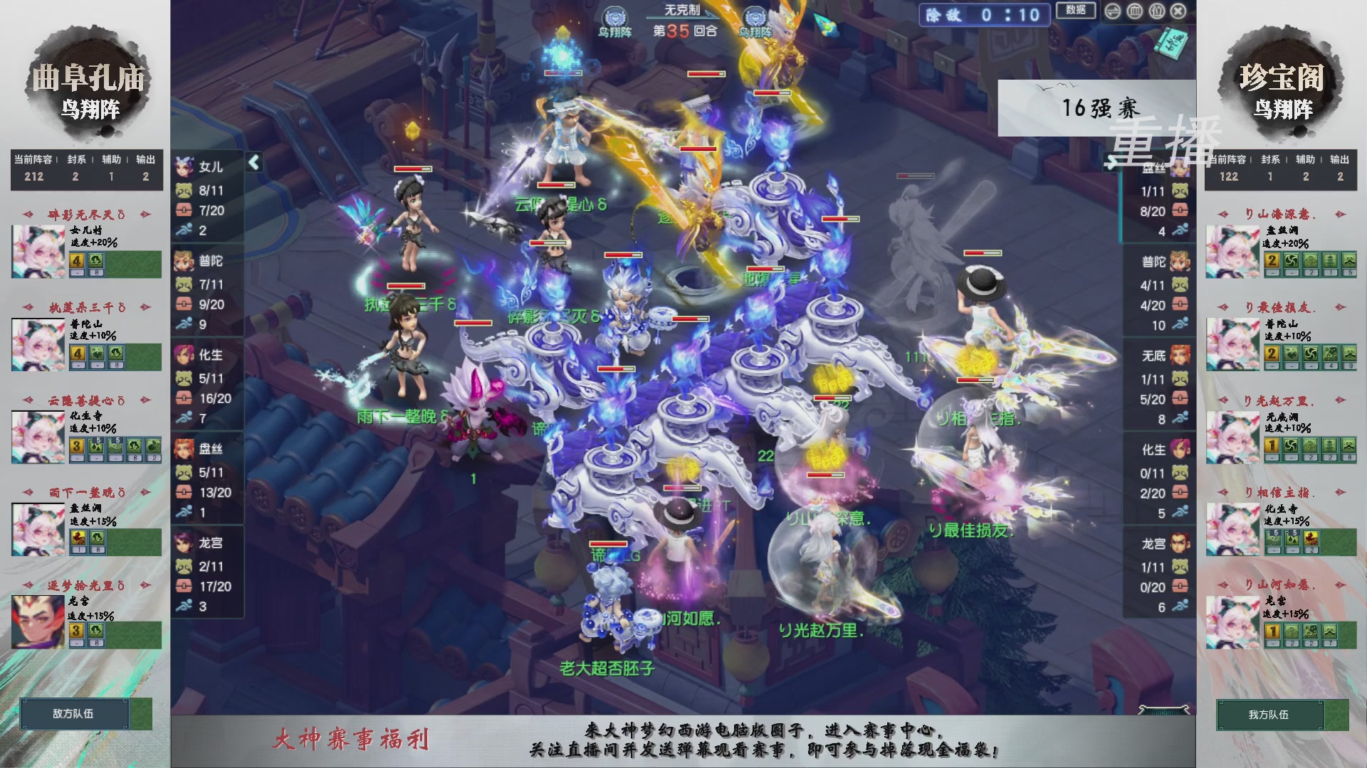 【重播】第242届武神坛-淘汰赛