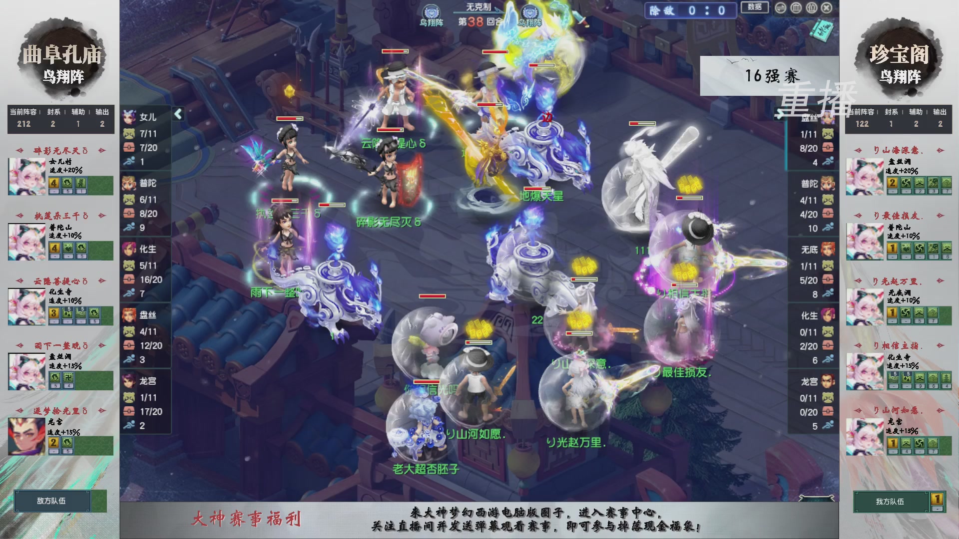 【重播】第242届武神坛-淘汰赛