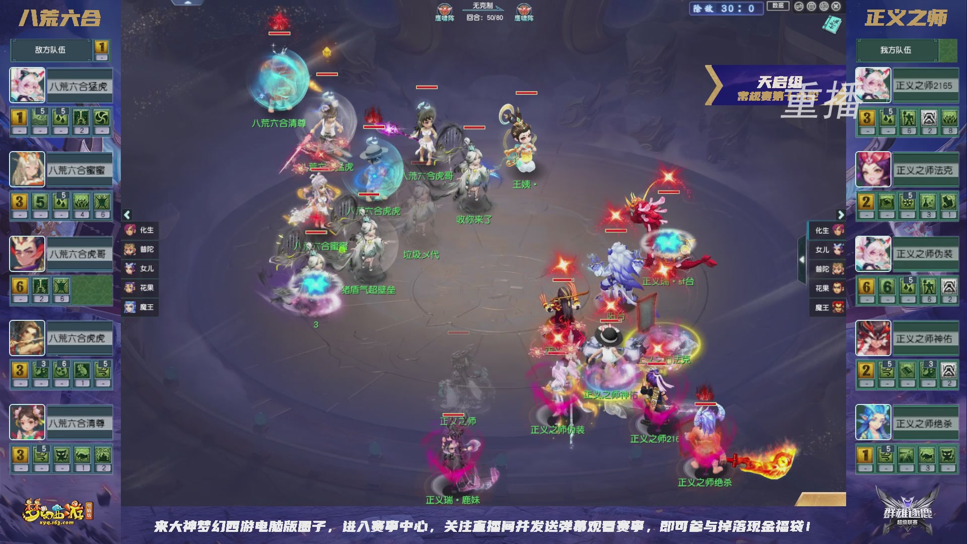 【重播】群雄逐鹿超级联赛S6-常规赛