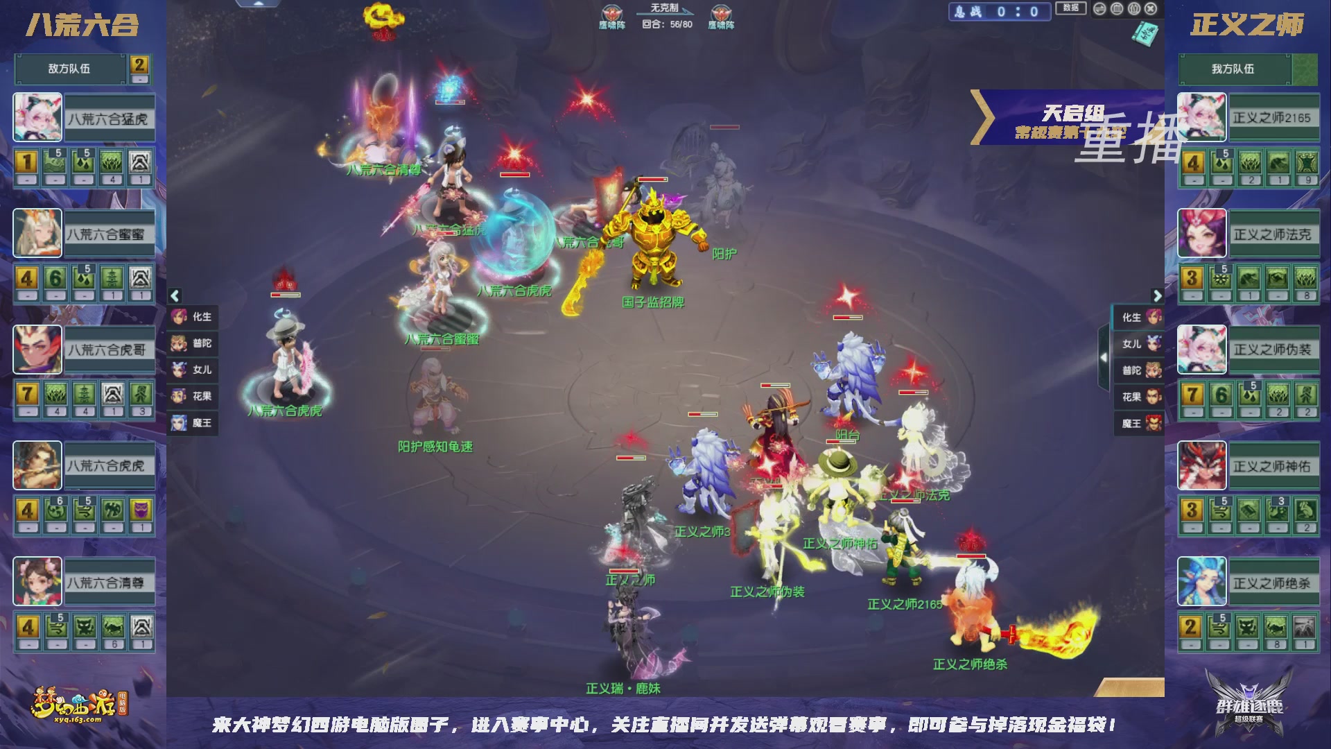 【重播】群雄逐鹿超级联赛S6-常规赛
