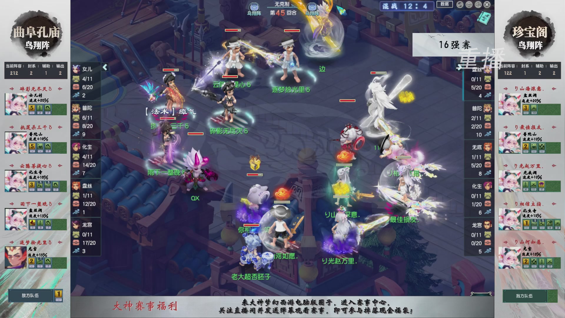 【重播】第242届武神坛-淘汰赛