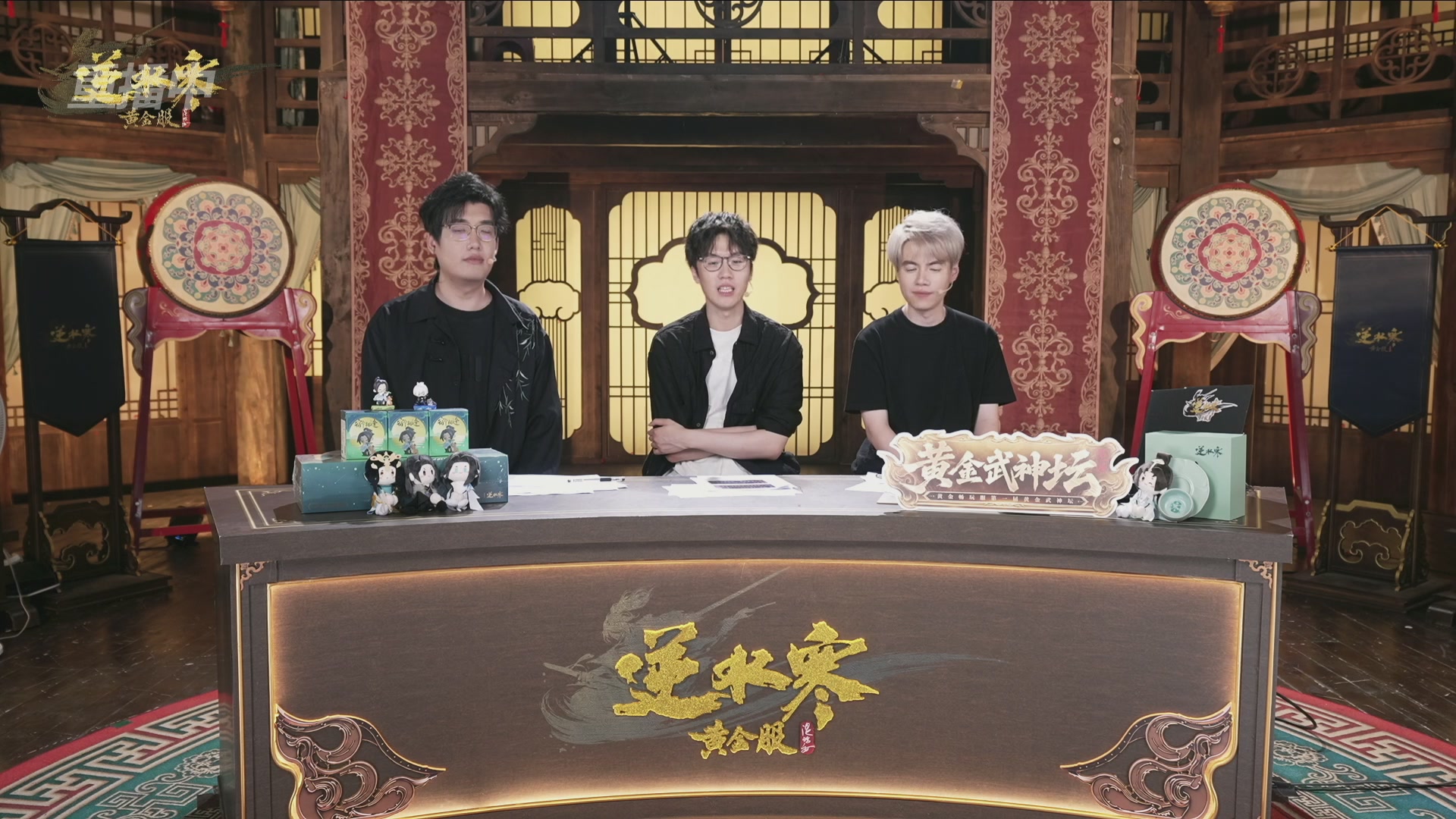 【重播】逆水寒黄金畅玩服首届黄金武神坛赛区决赛