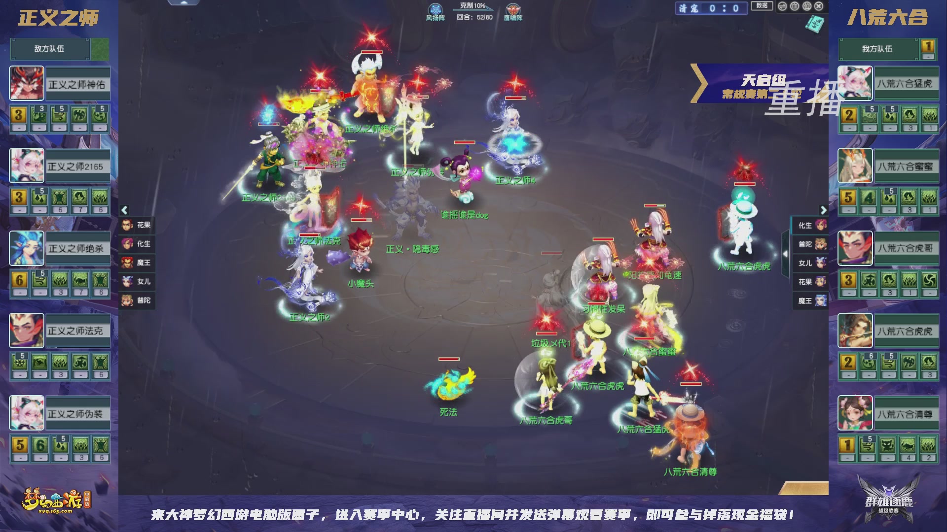 【重播】群雄逐鹿超级联赛S6-常规赛