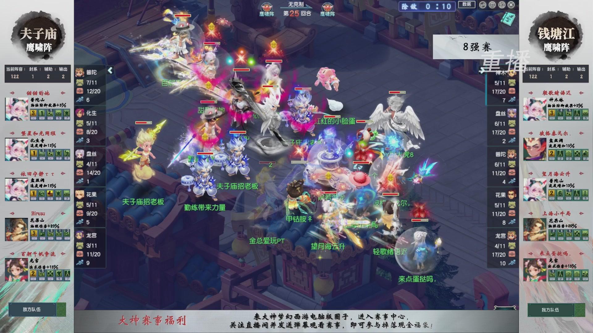 【重播】第242届武神坛-淘汰赛