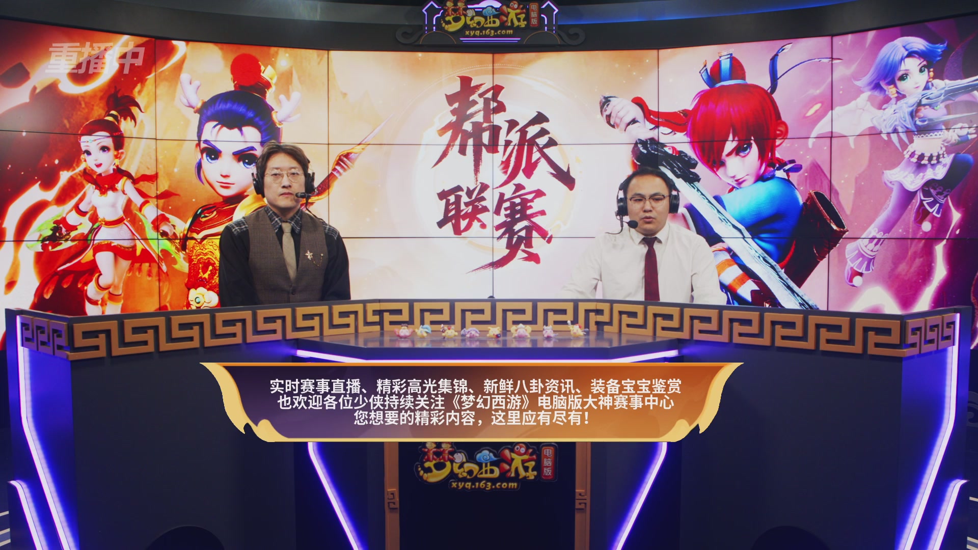 【重播】畅玩服第4联帮派联赛决赛-夺旗模式