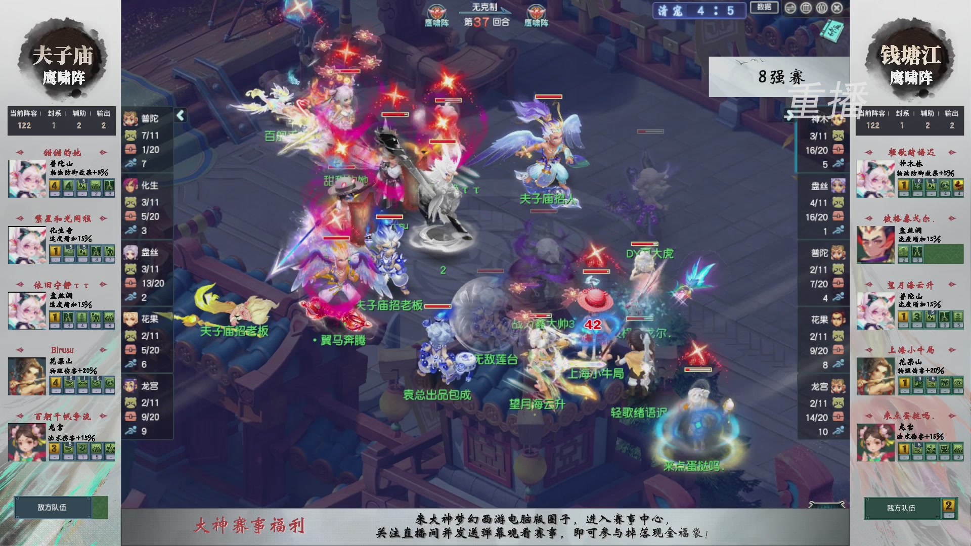 【重播】第242届武神坛-淘汰赛