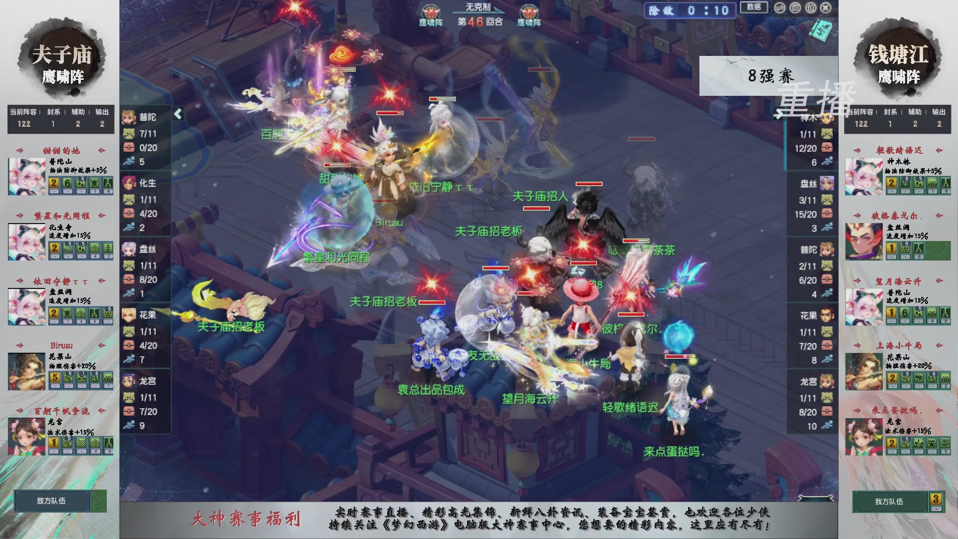 【重播】第242届武神坛-淘汰赛