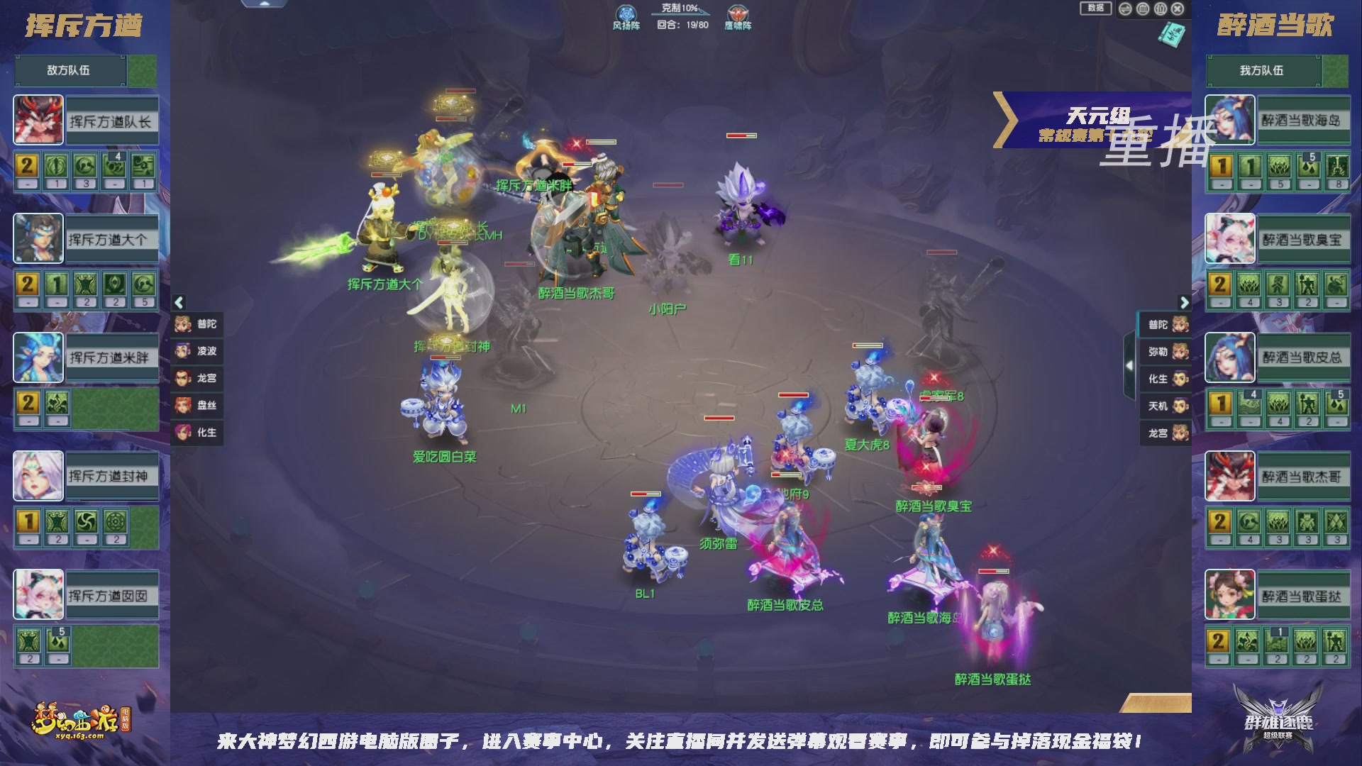 【重播】群雄逐鹿超级联赛S6-常规赛