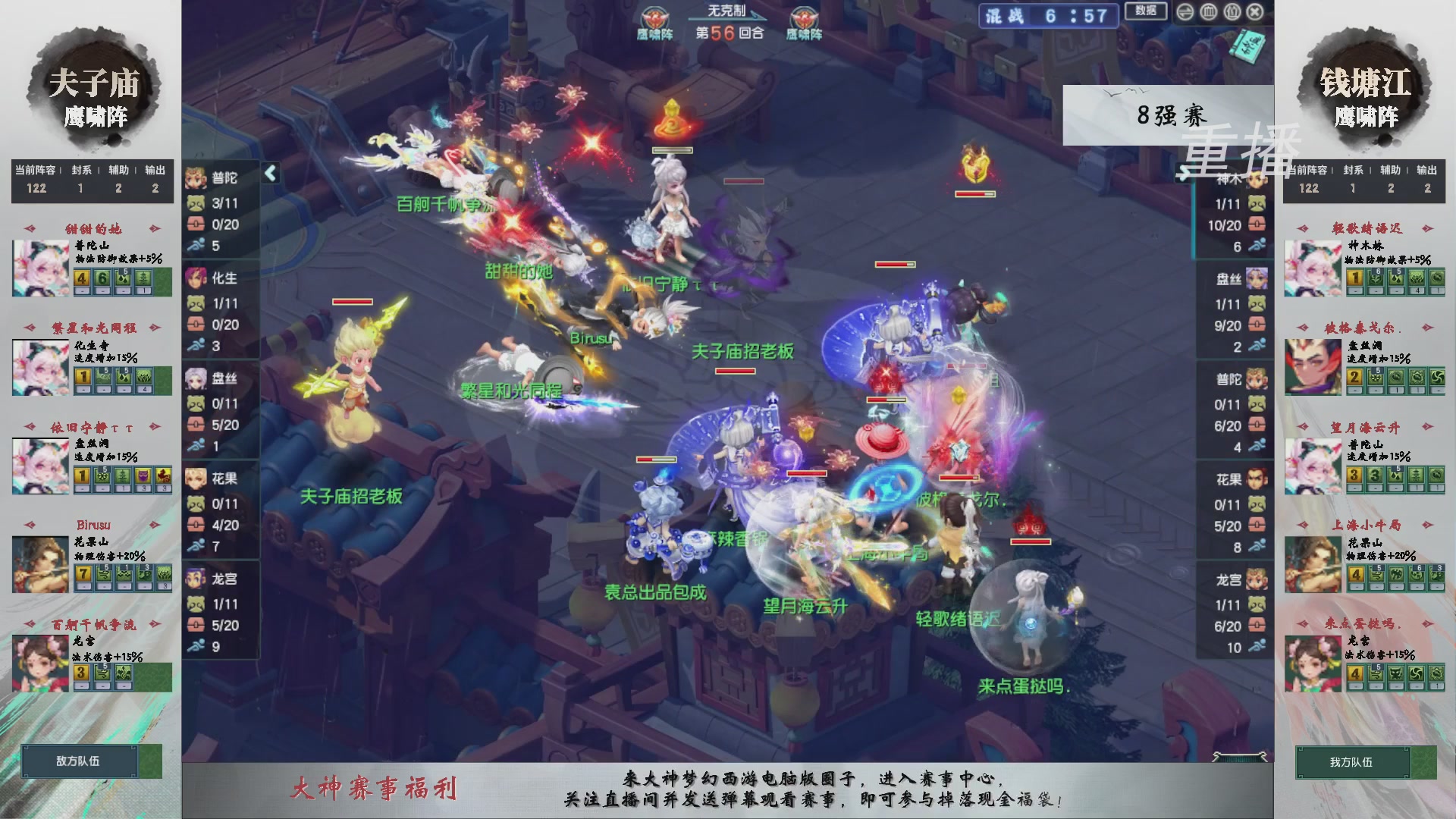【重播】第242届武神坛-淘汰赛