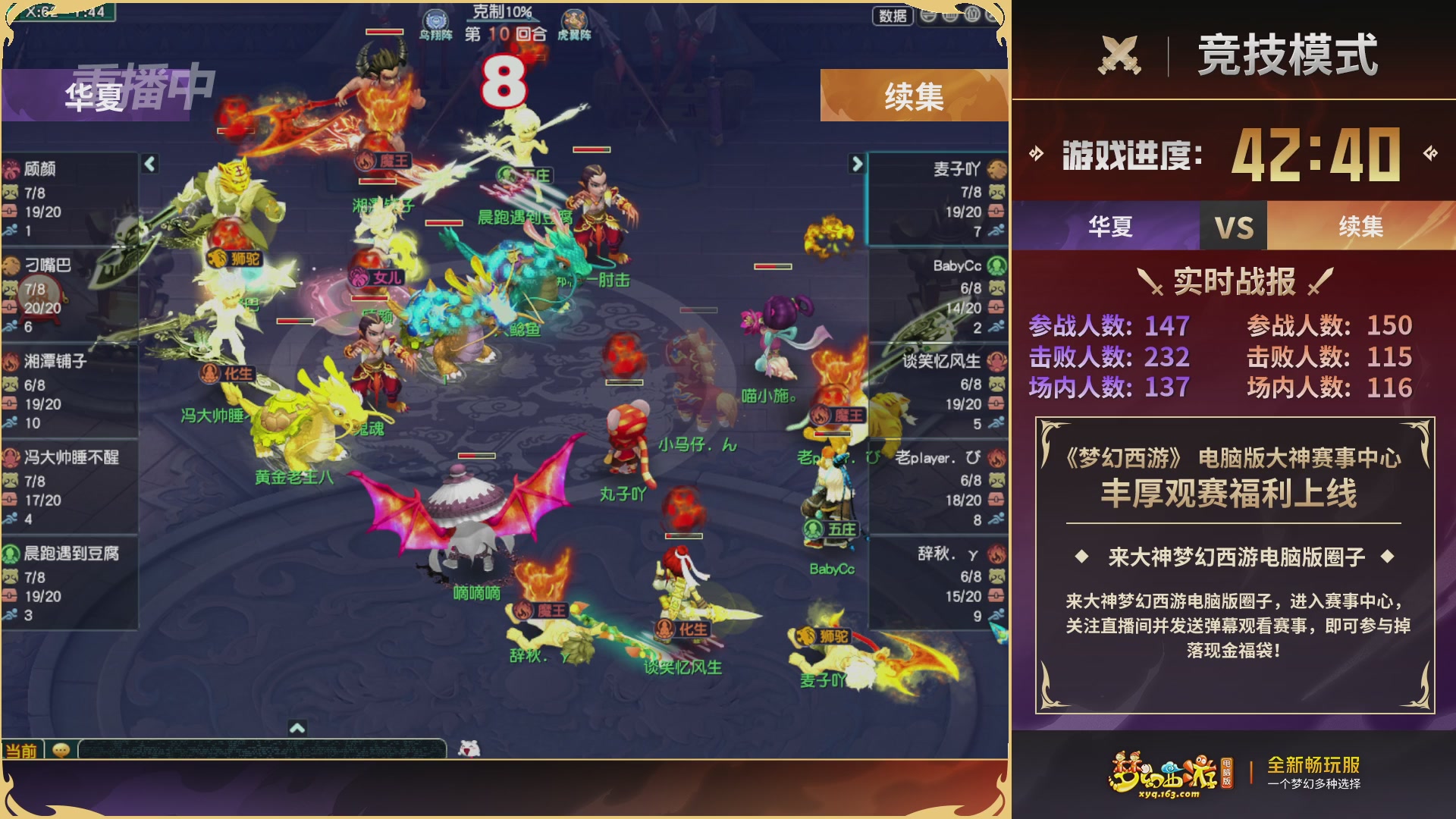 【重播】畅玩服第4联帮派联赛决赛-夺旗模式