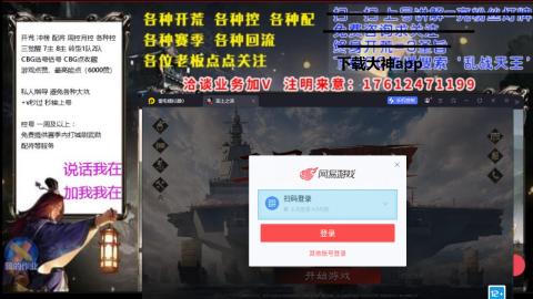 [3]配将开荒修车找号冲榜