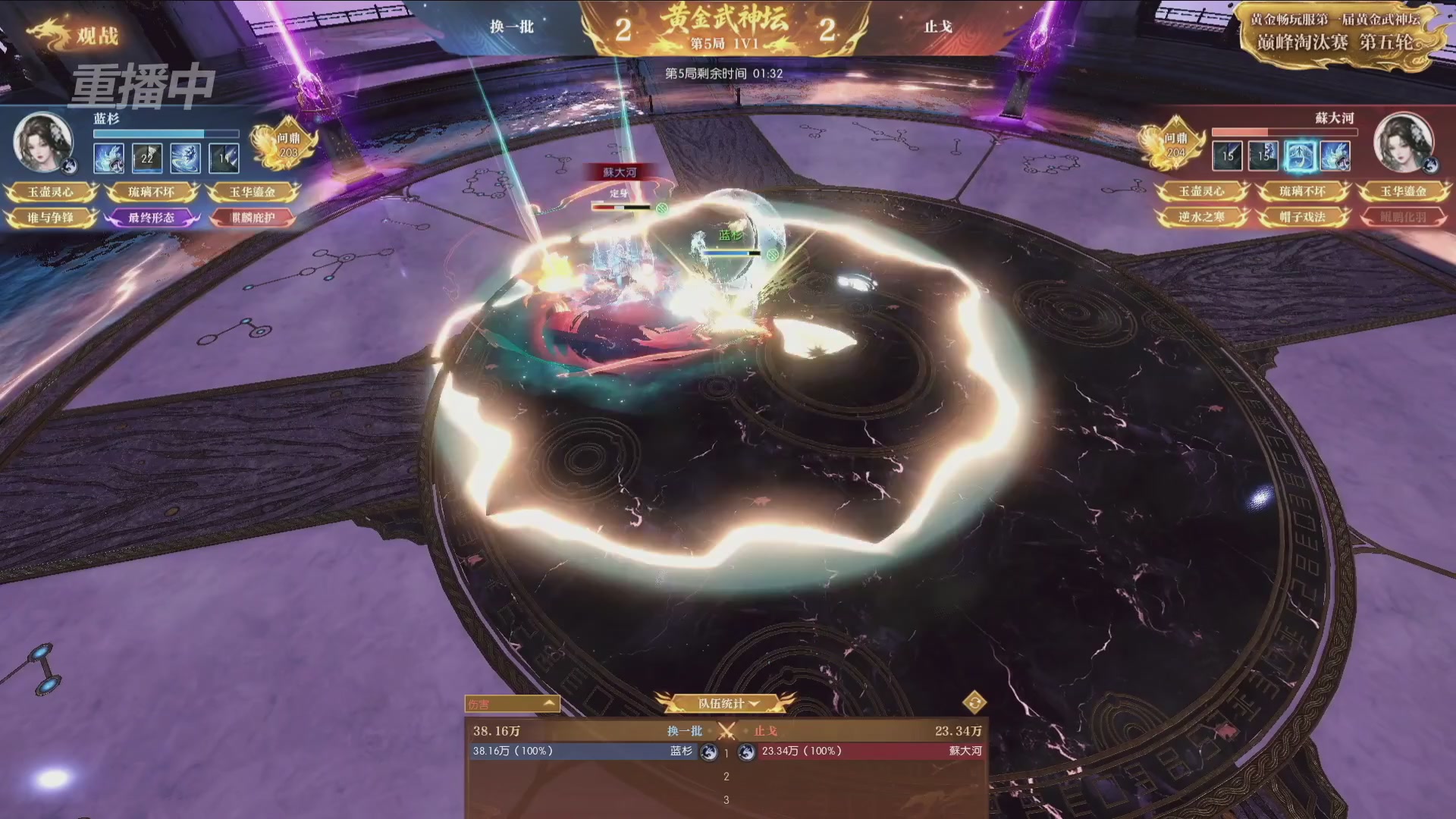 【重播】逆水寒黄金畅玩服首届黄金武神坛赛区决赛