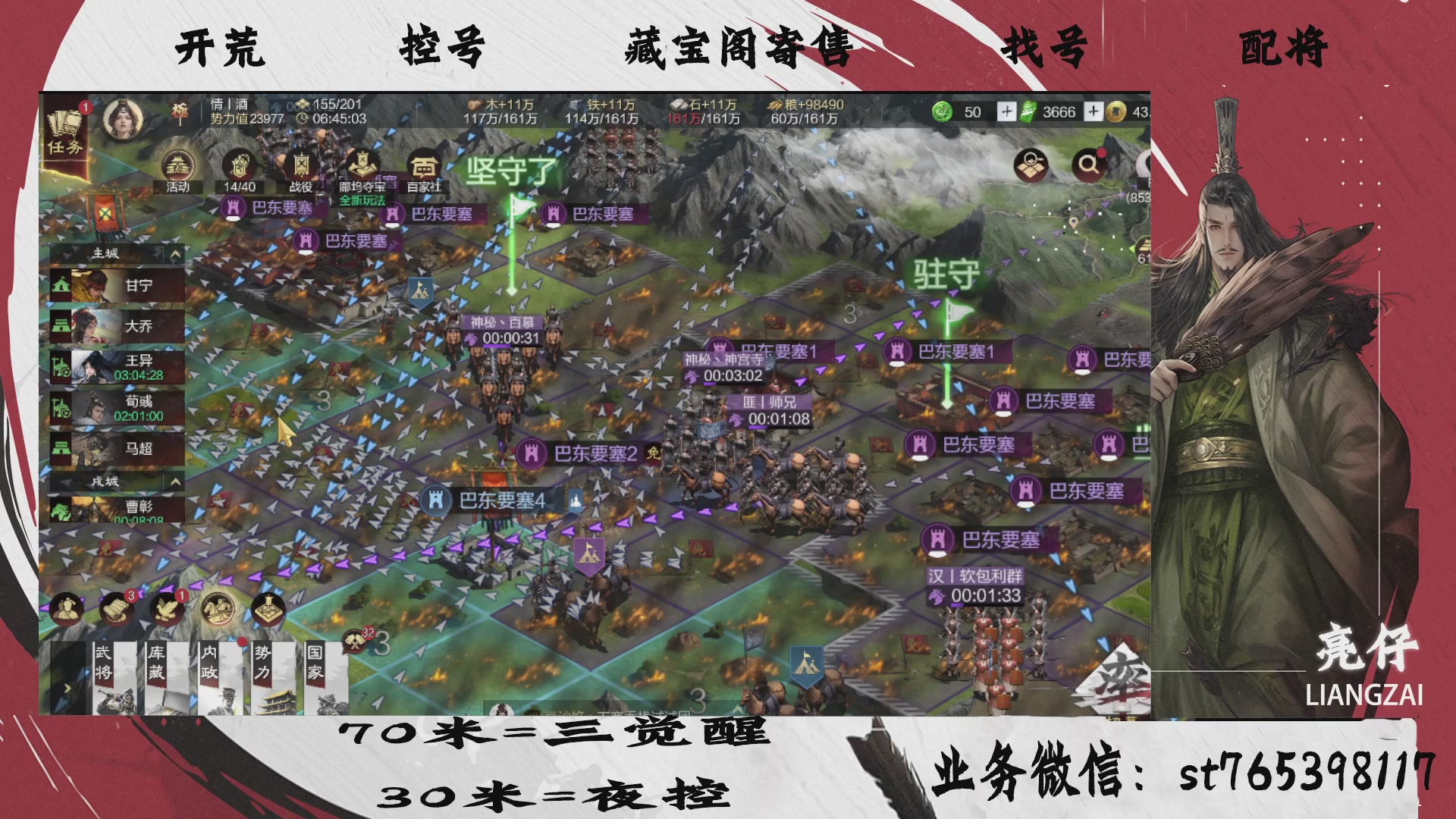 全网最低价接开荒，夜控，找号，寄售