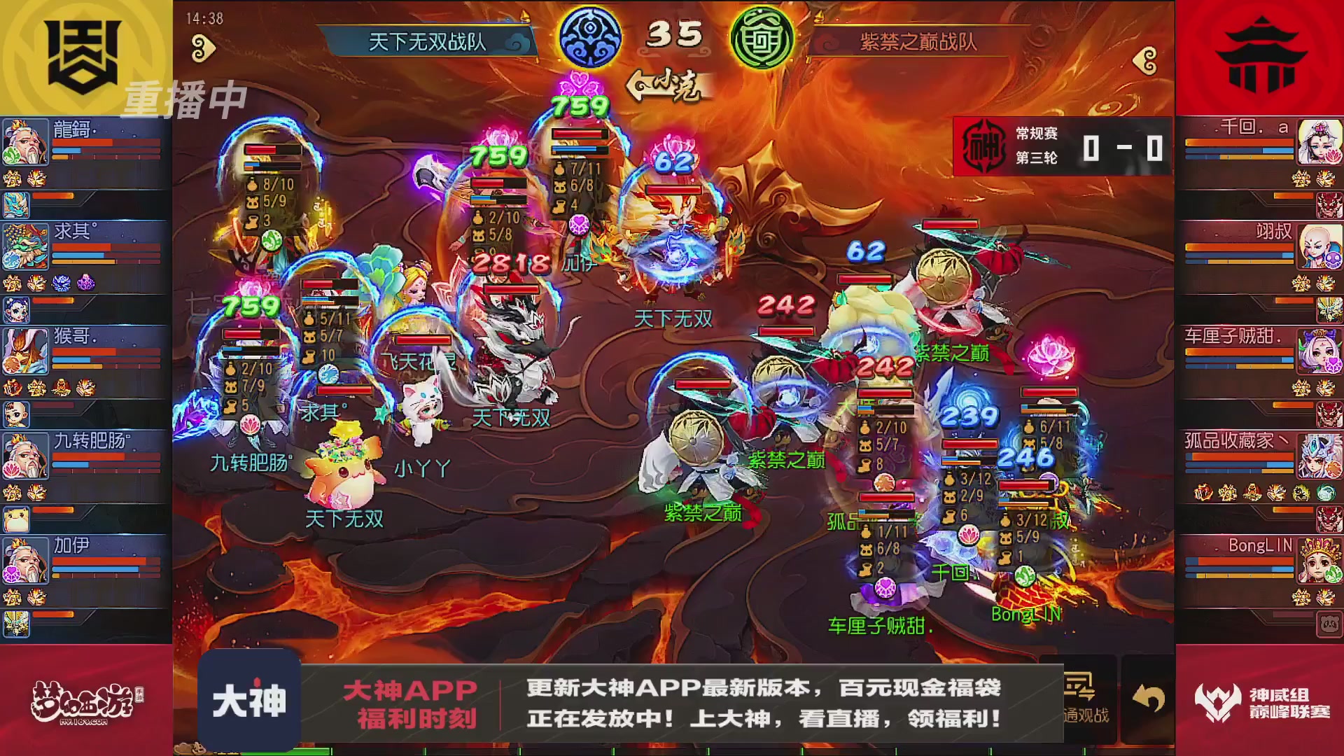 巅峰联赛S13–神威组第三轮