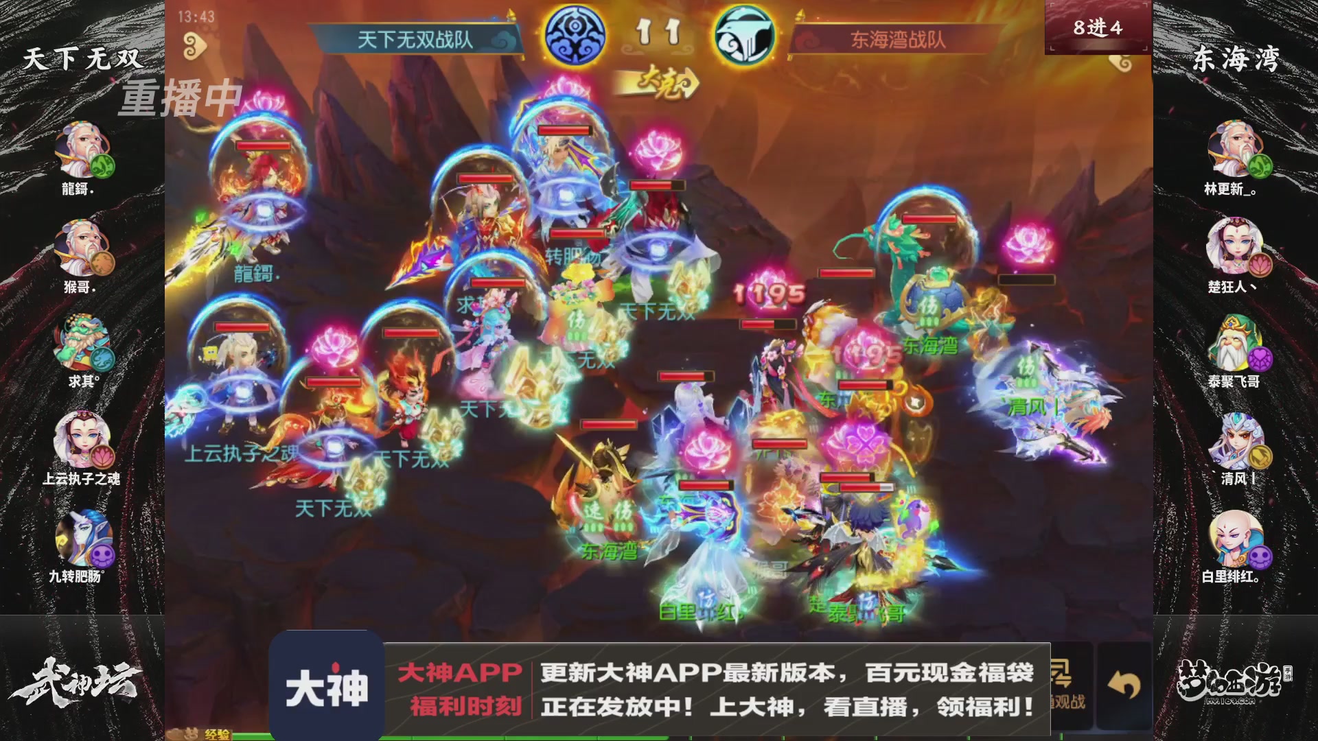 【重播】《梦幻西游》手游-124届武神坛