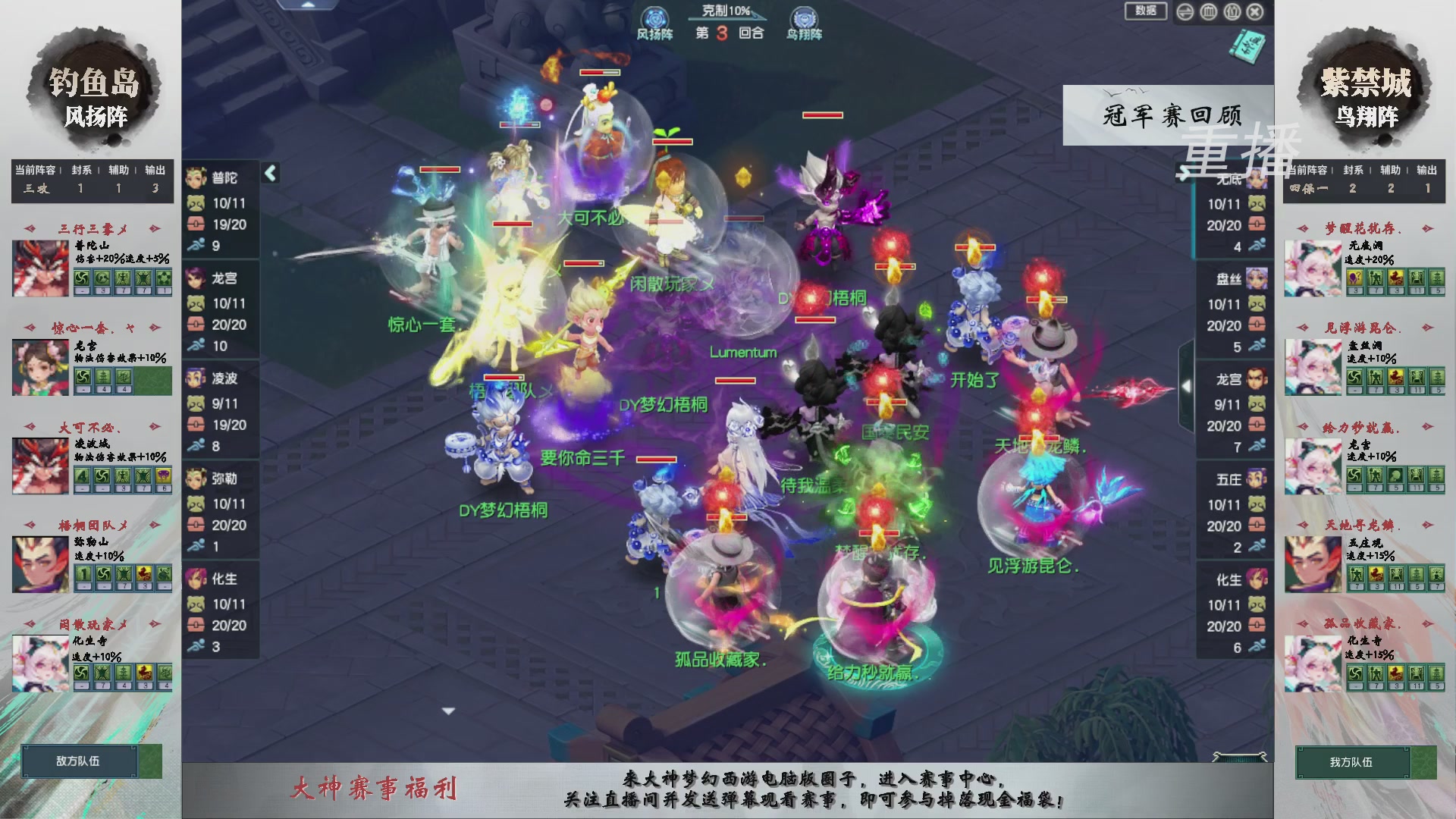 【重播】第242届武神坛-淘汰赛