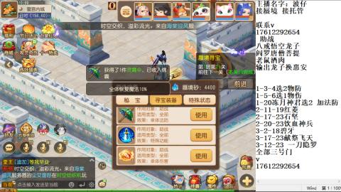 蜃境九转剑会天命之奕