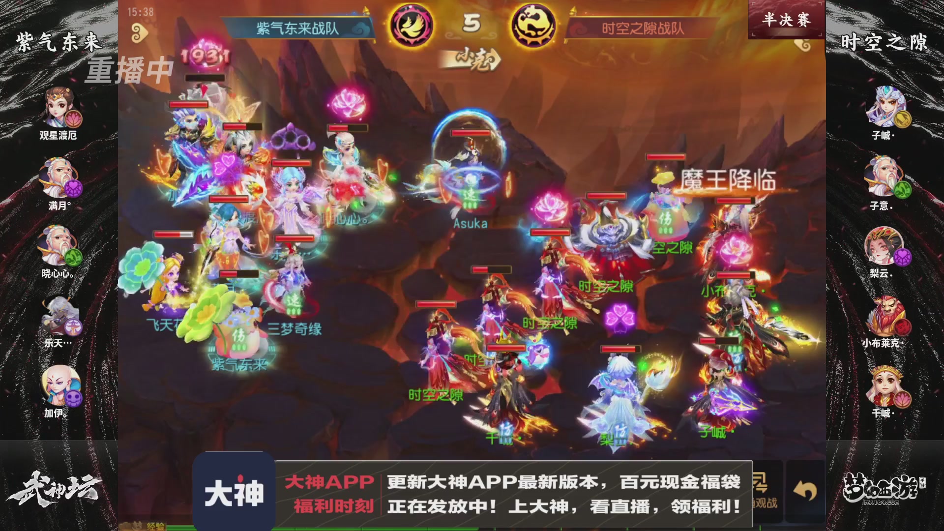 【重播】《梦幻西游》手游-124届武神坛