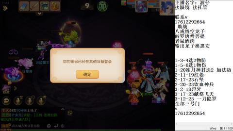 蜃境九转剑会天命之奕