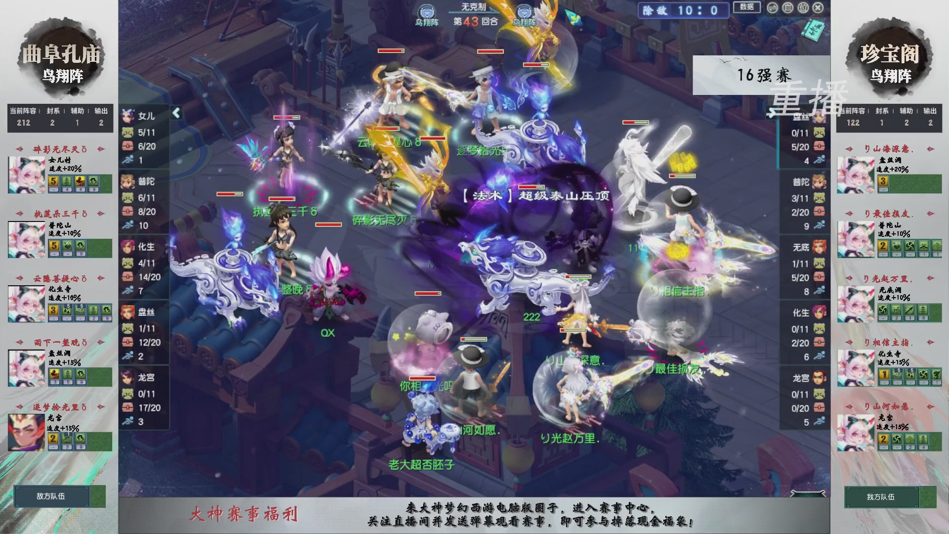 【重播】第242届武神坛-淘汰赛