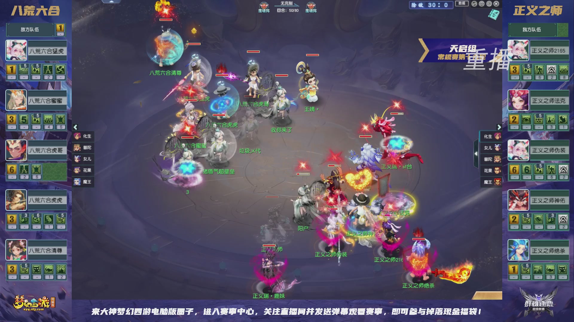 【重播】群雄逐鹿超级联赛S6-常规赛