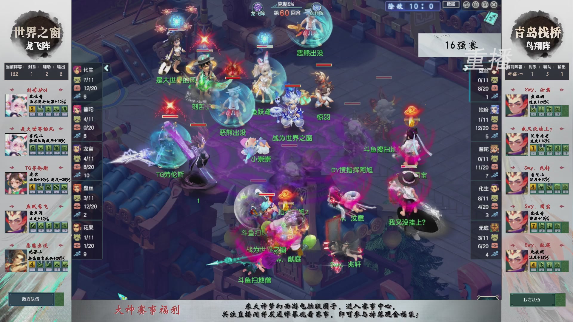 【重播】第242届武神坛-淘汰赛