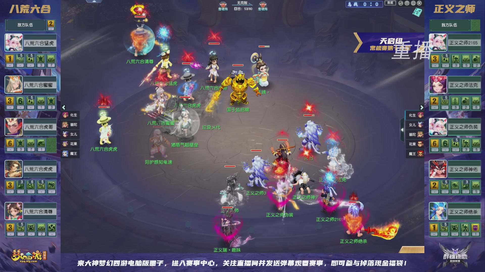 【重播】群雄逐鹿超级联赛S6-常规赛