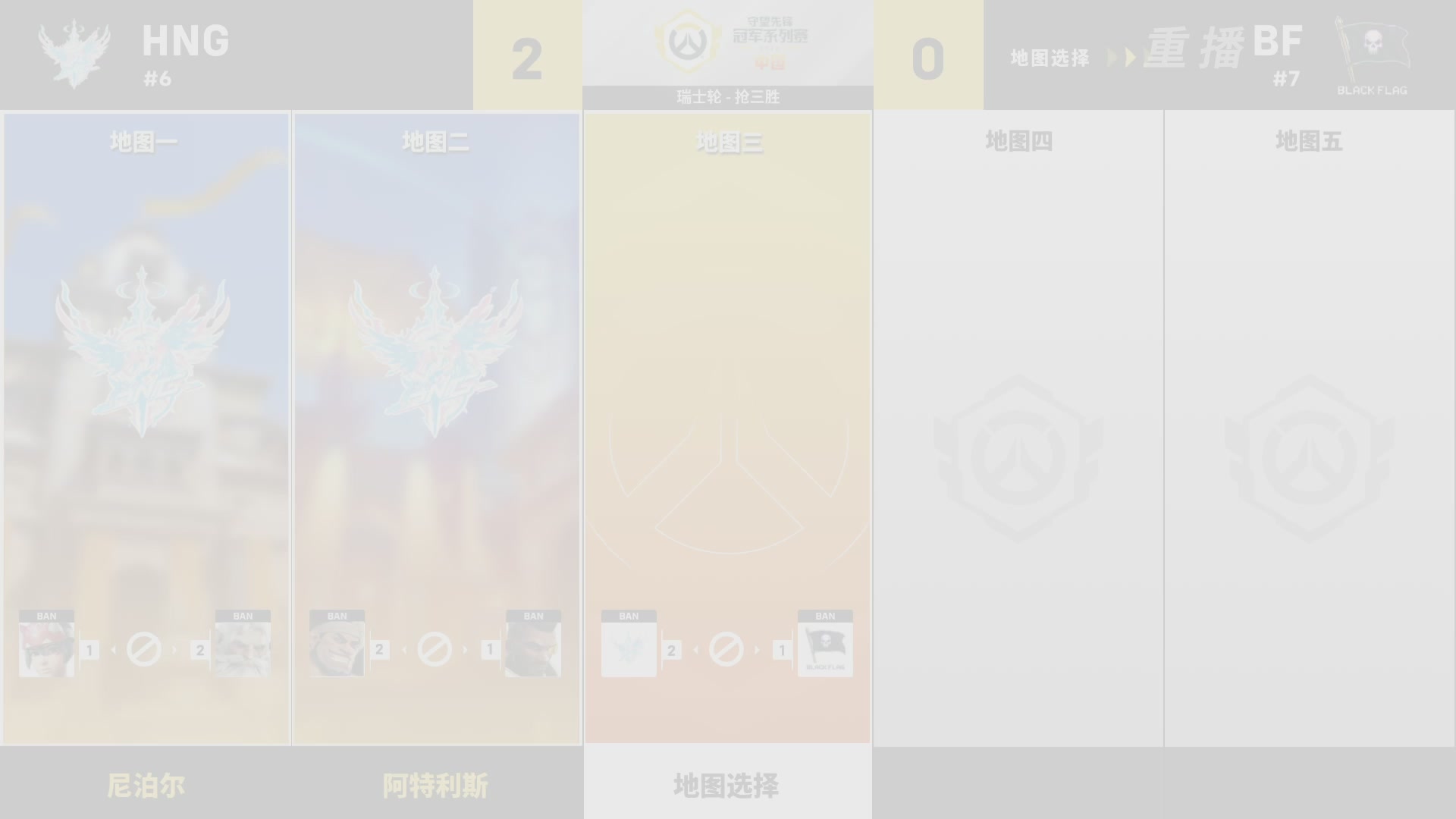 【重播】2026守望先锋冠军系列赛 S3 D2