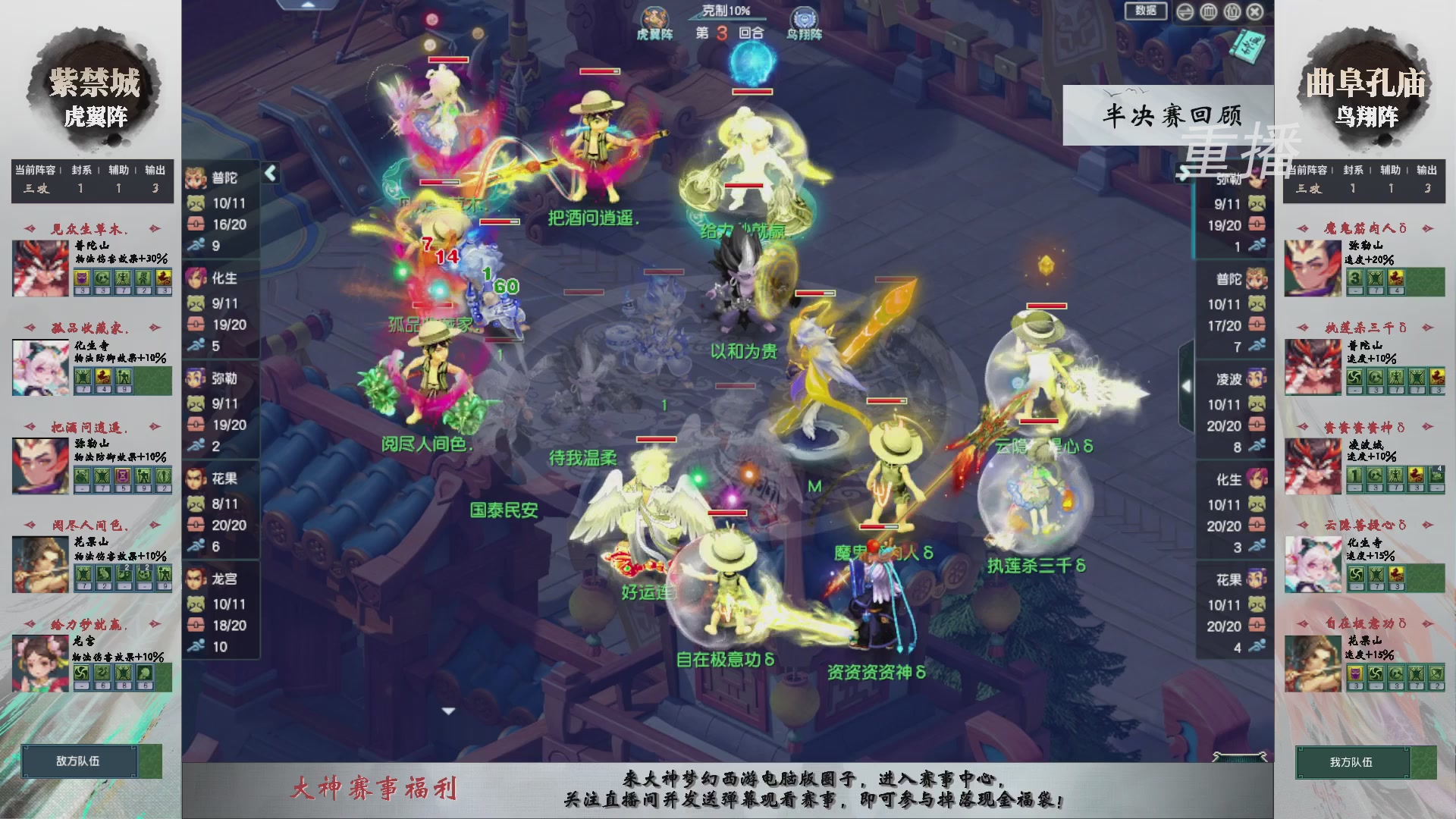 【重播】第242届武神坛-淘汰赛