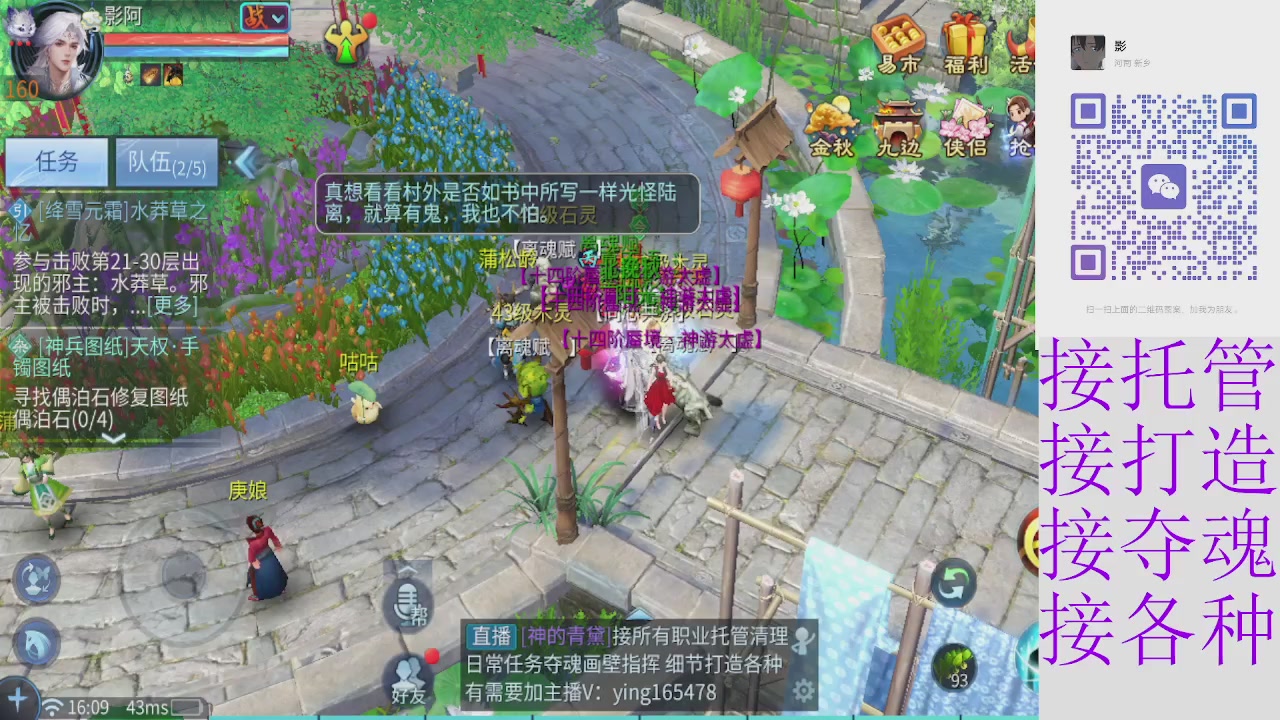 接托管打架细节调整