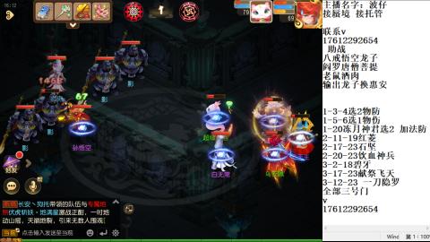 蜃境九转剑会天命之奕