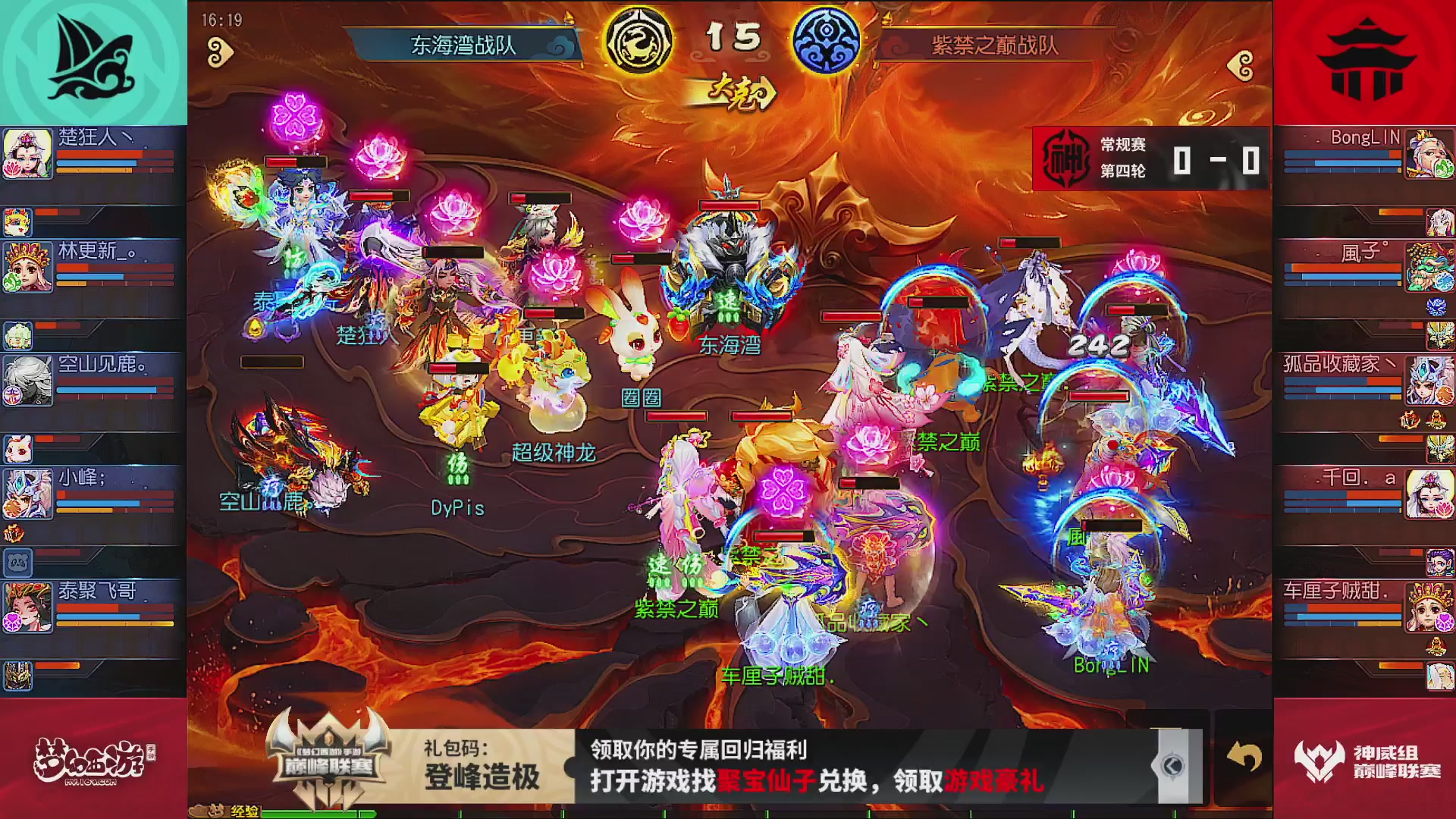 巅峰联赛S13–神威组第四轮
