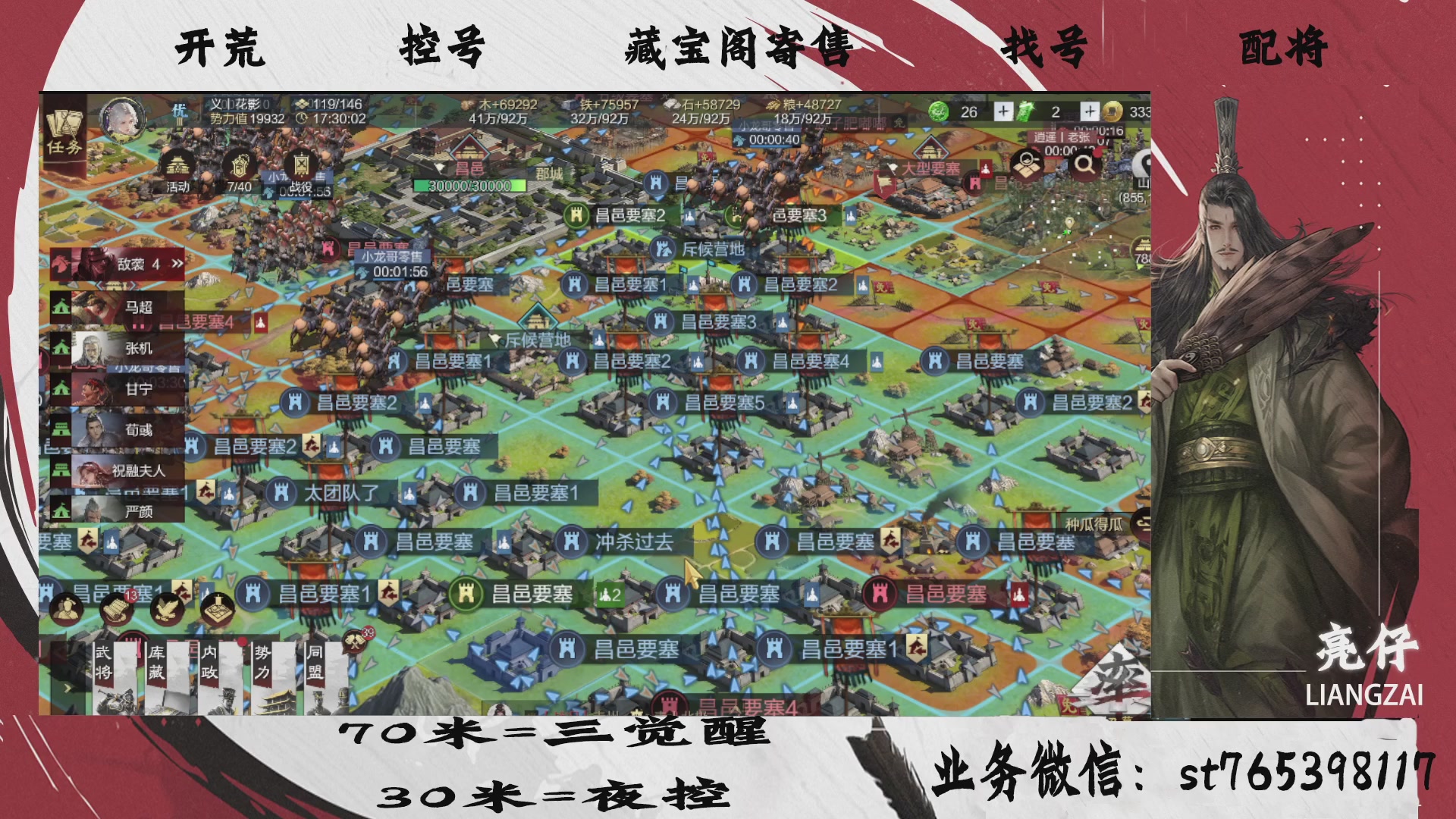 全网最低价接开荒，夜控，找号，寄售