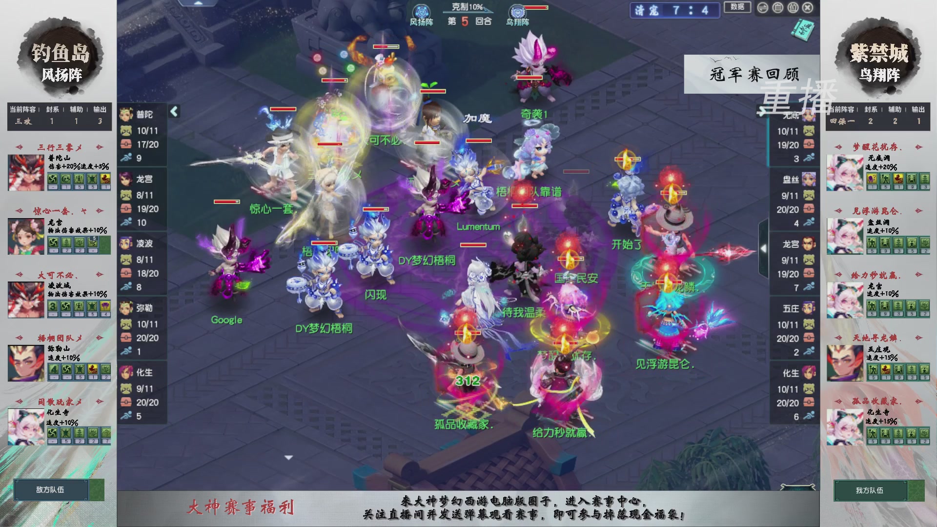 【重播】第242届武神坛-淘汰赛